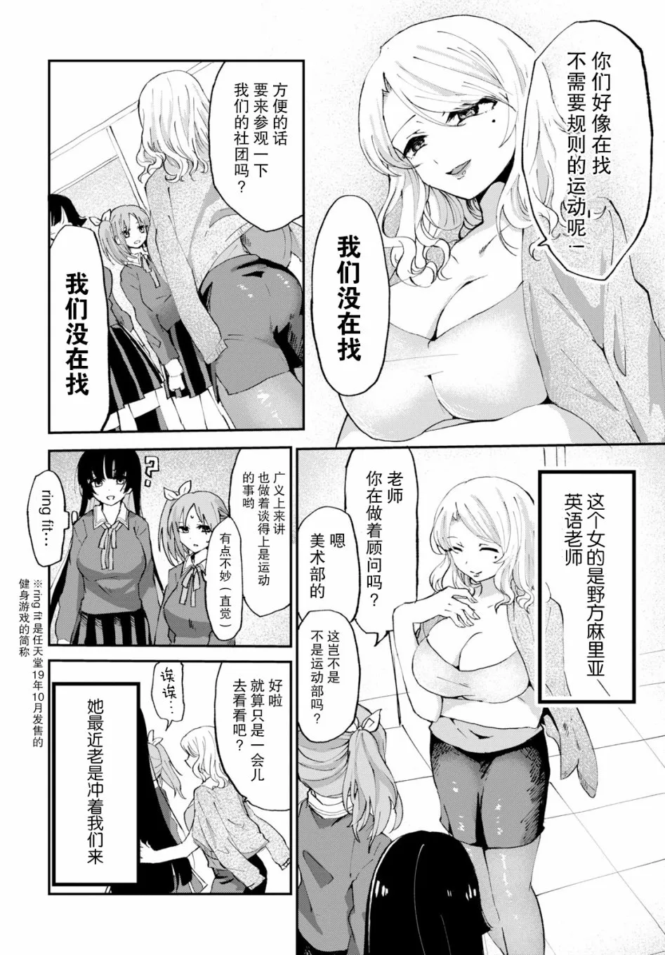 2话 第10页