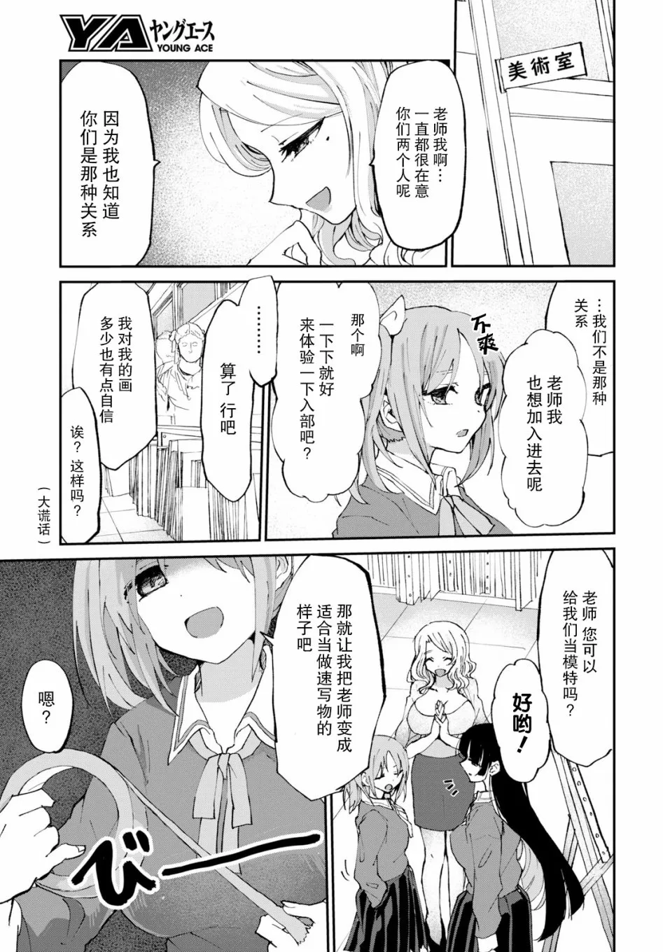 2话 第11页