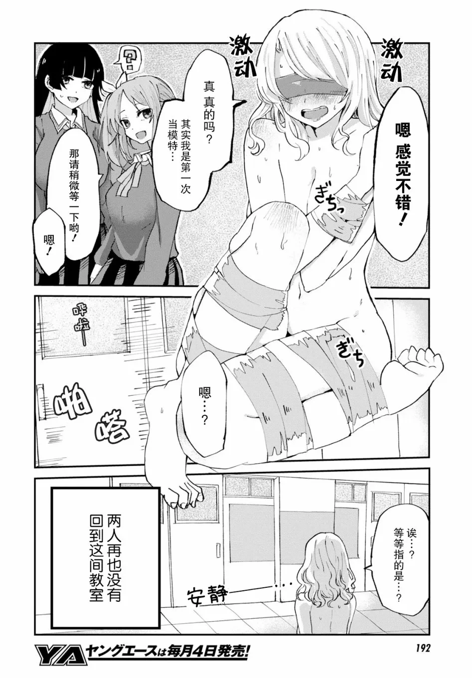 2话 第12页