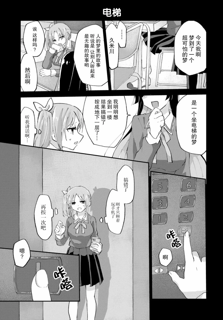 2话 第13页