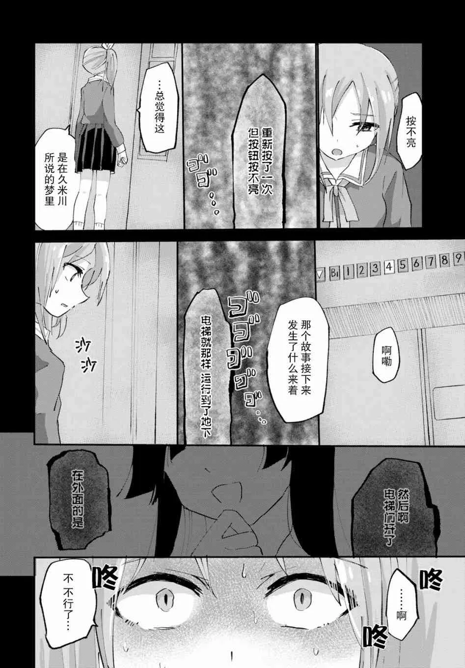 2话 第14页