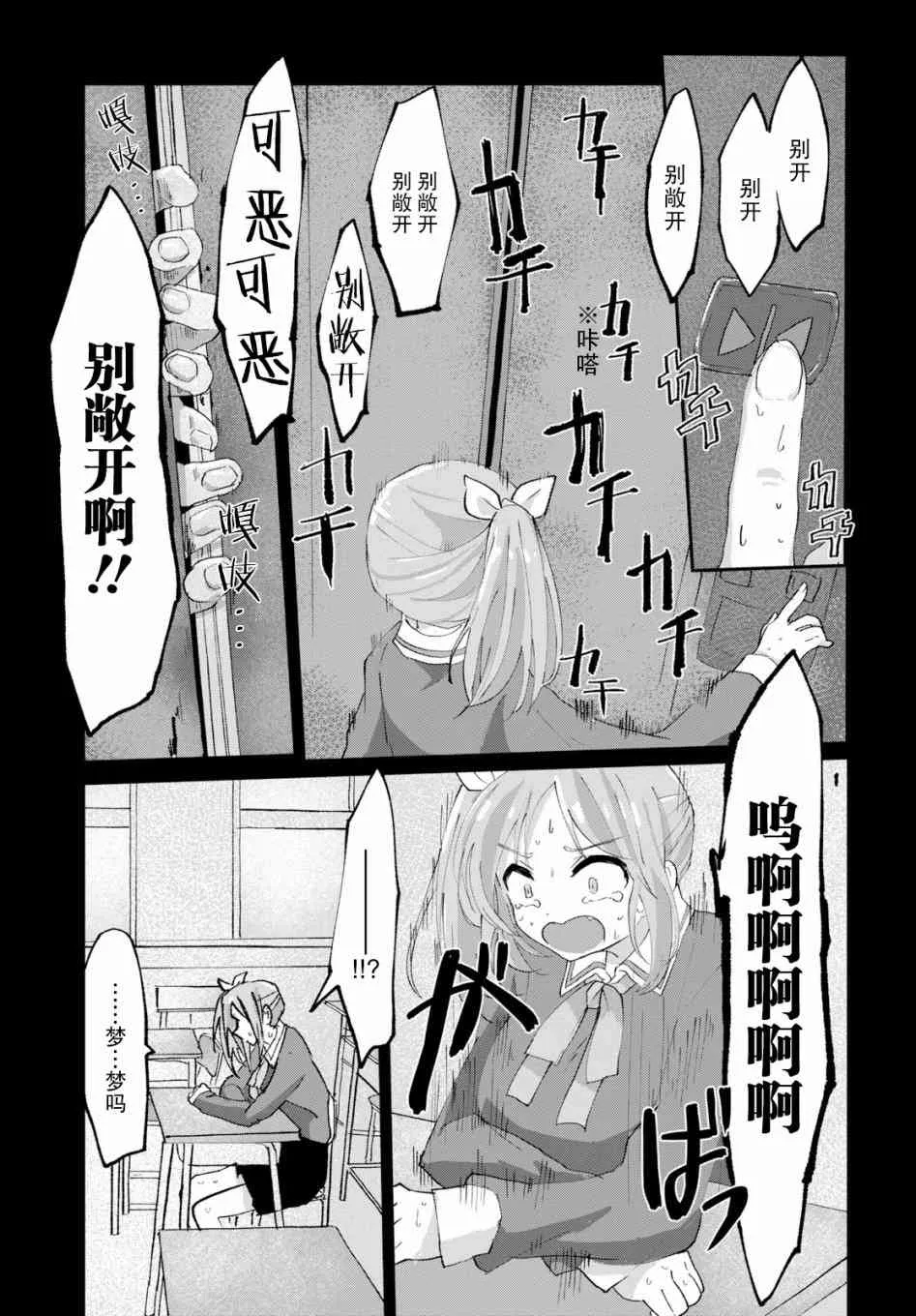 2话 第15页