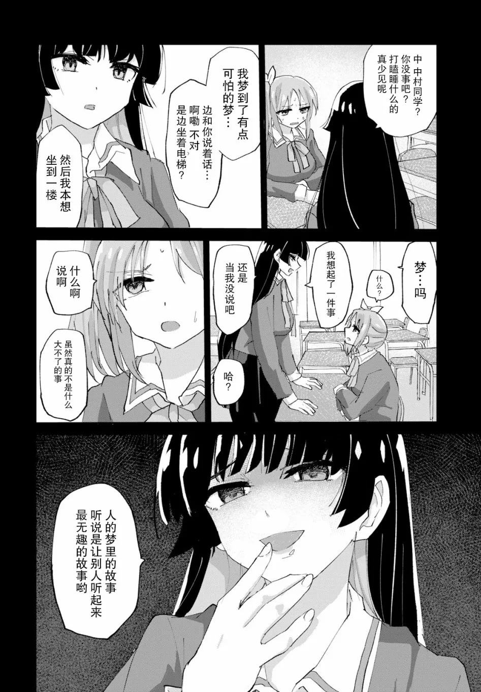 2话 第16页
