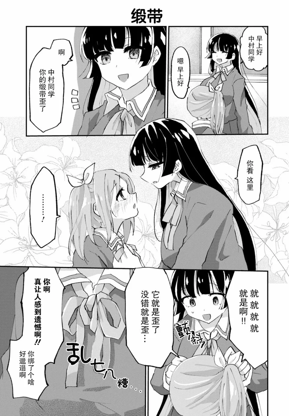 2话 第17页