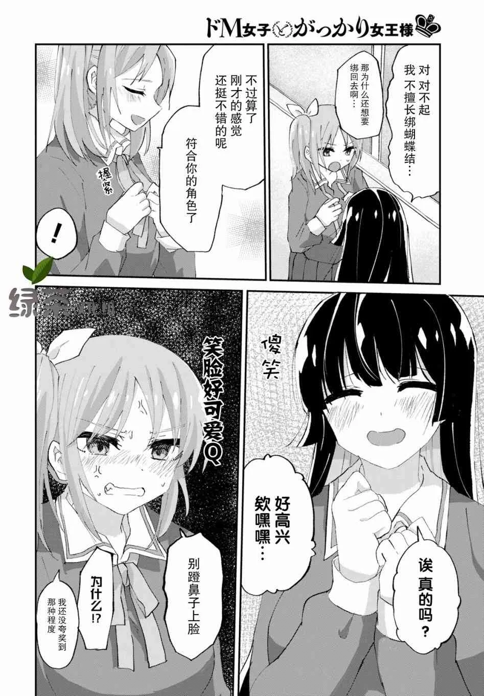 2话 第18页