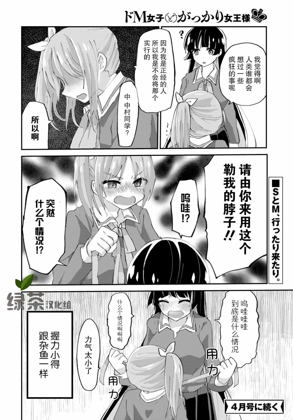 2话 第20页