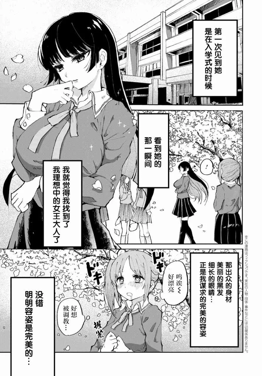 1话 第2页