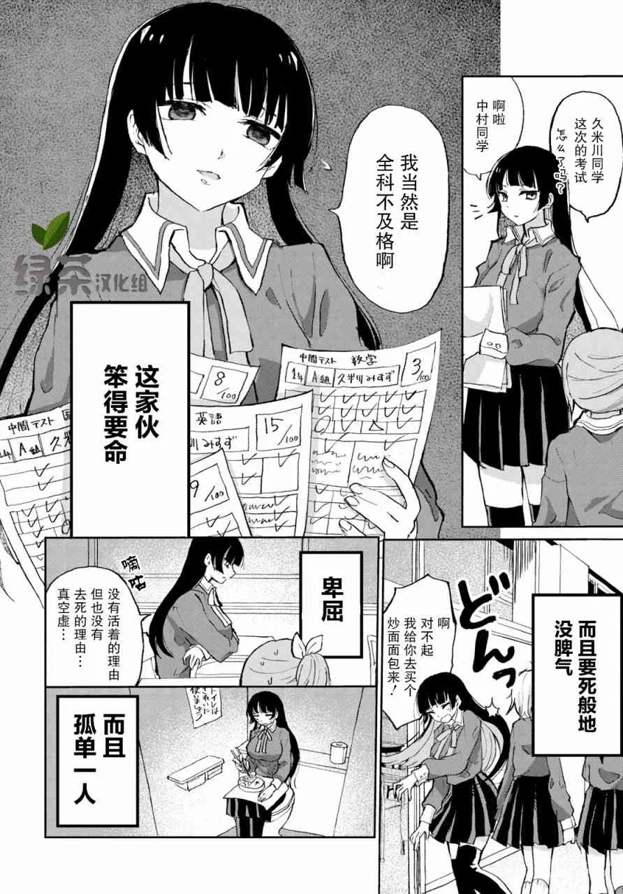 1话 第3页