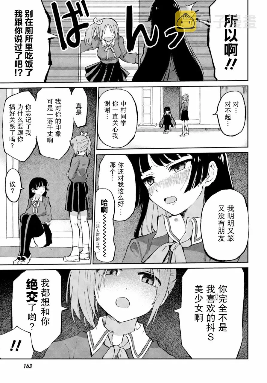 1话 第4页