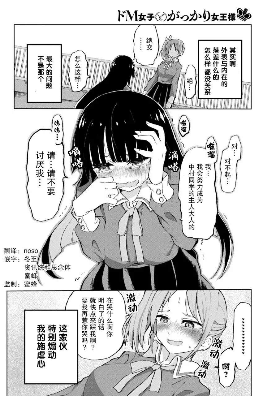 1话 第5页