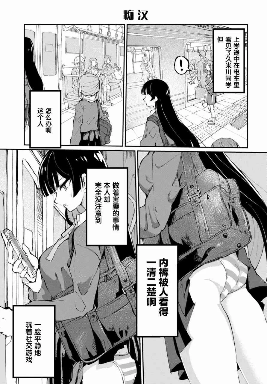 1话 第6页