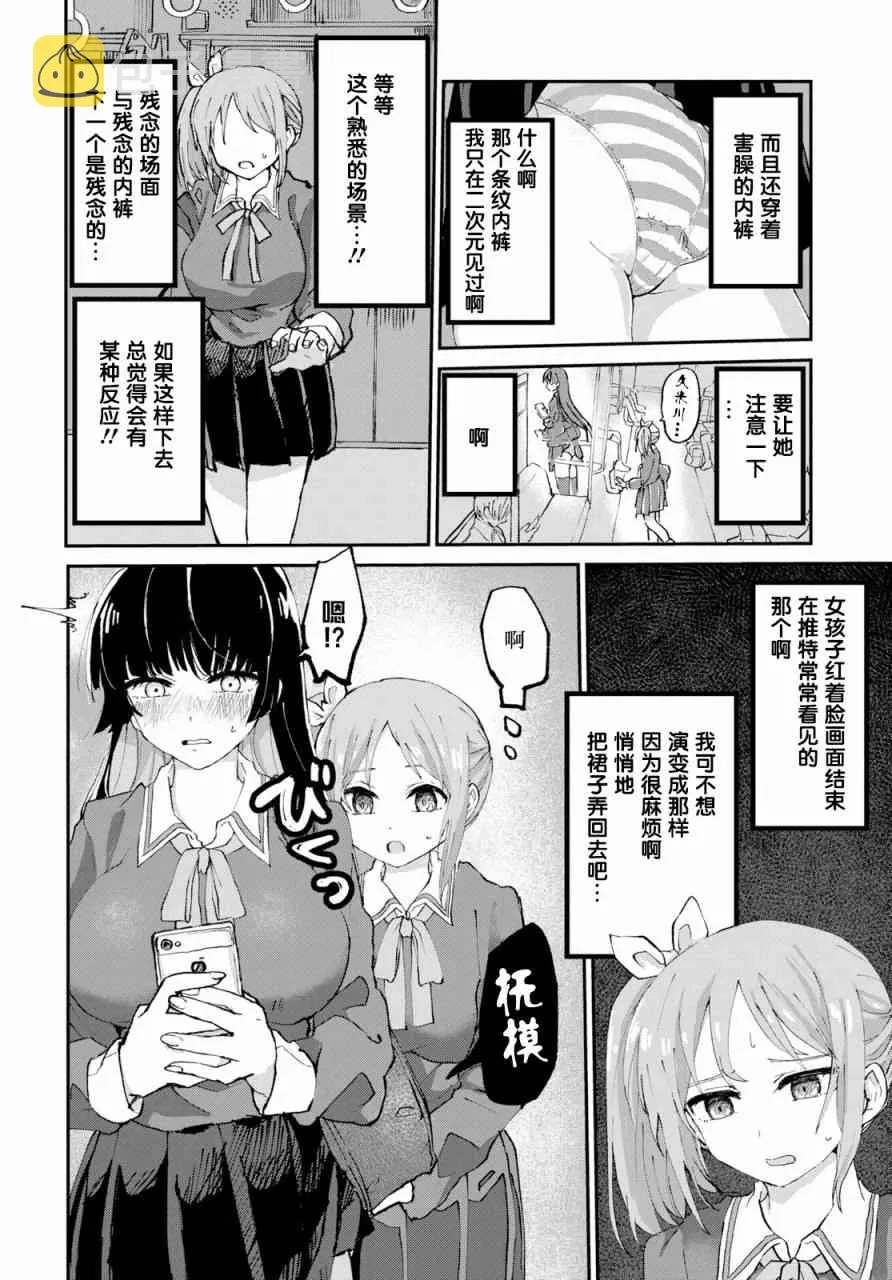 1话 第7页