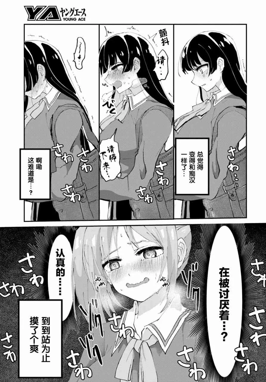 1话 第8页