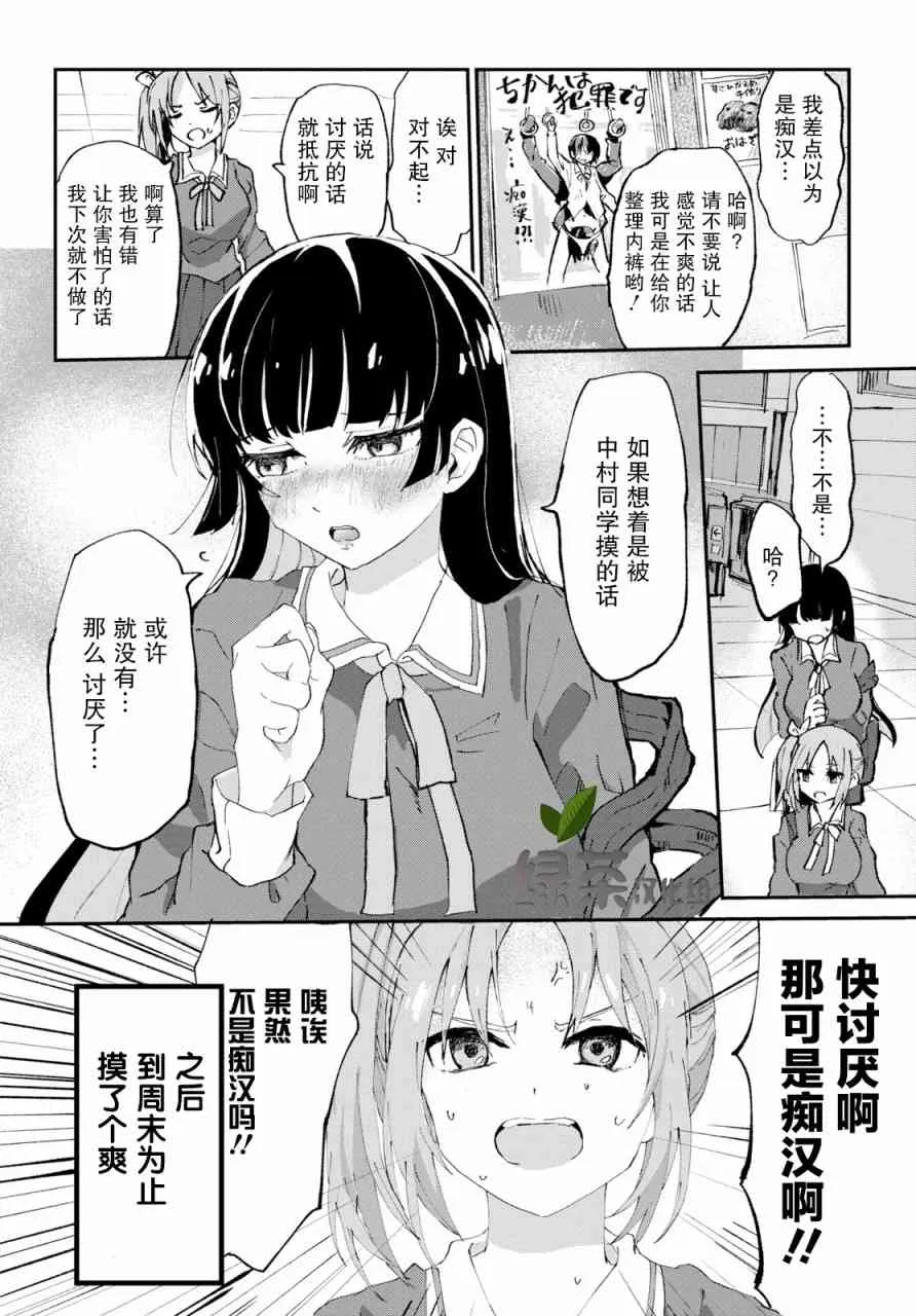 1话 第9页