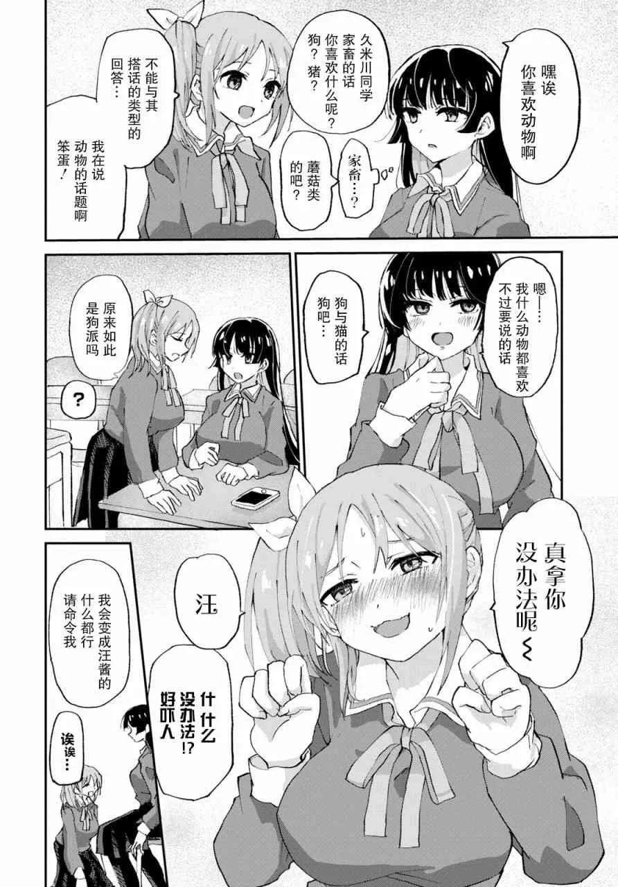 1话 第11页