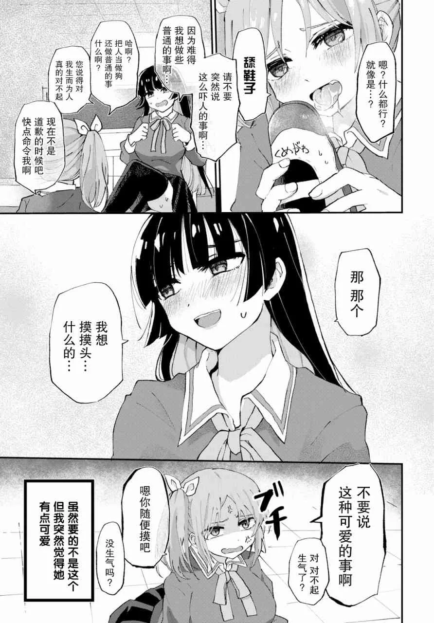 1话 第12页