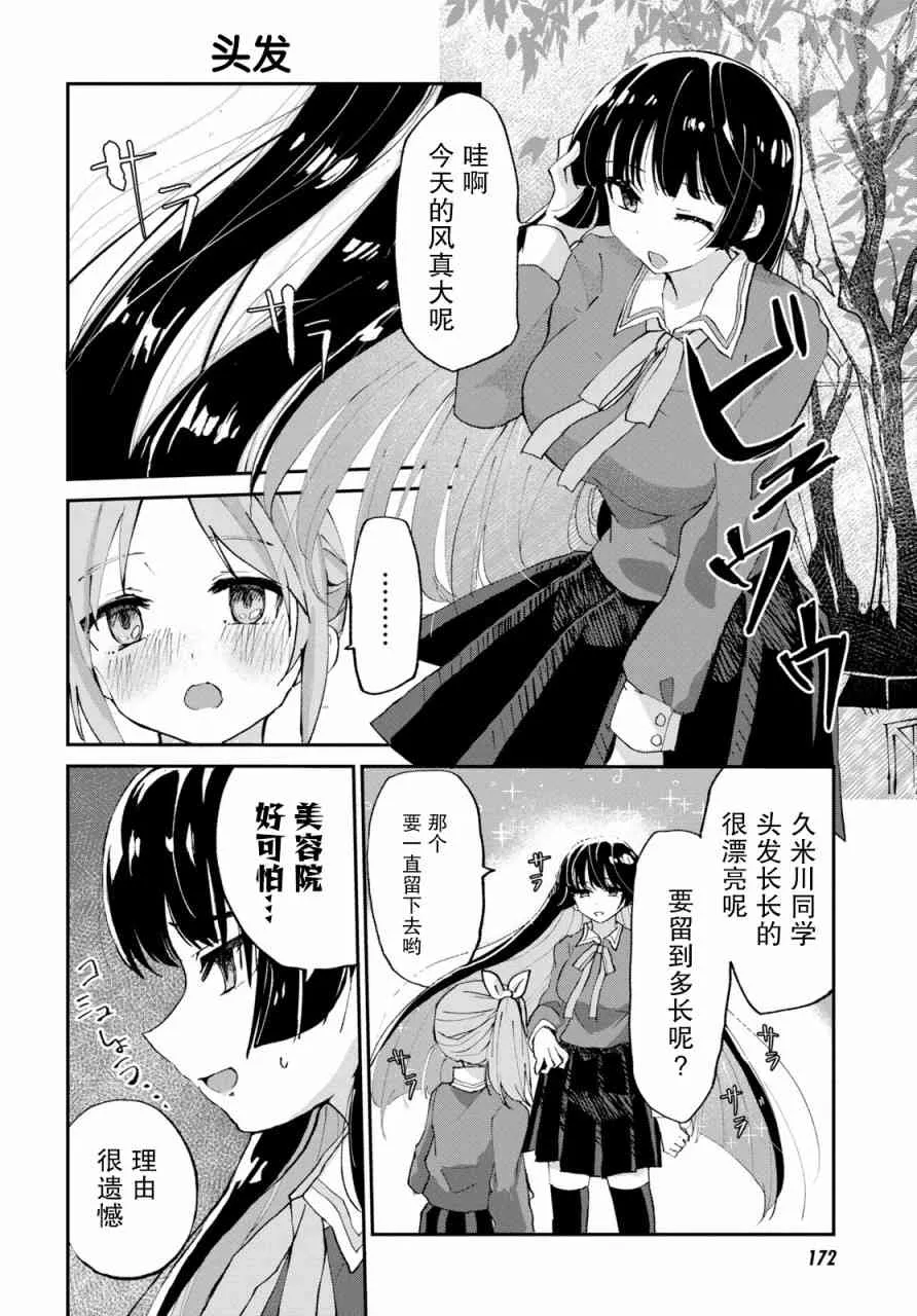 1话 第13页