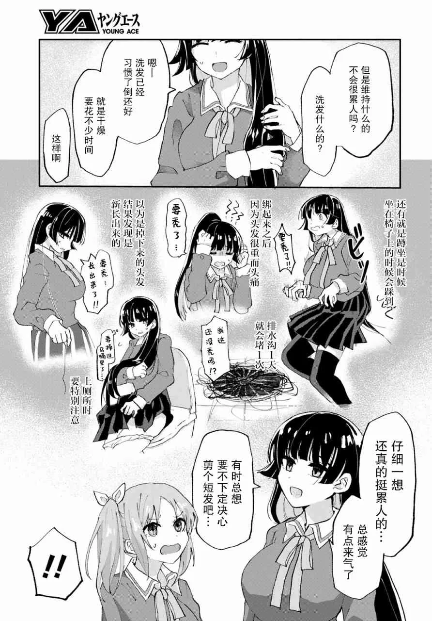 1话 第14页