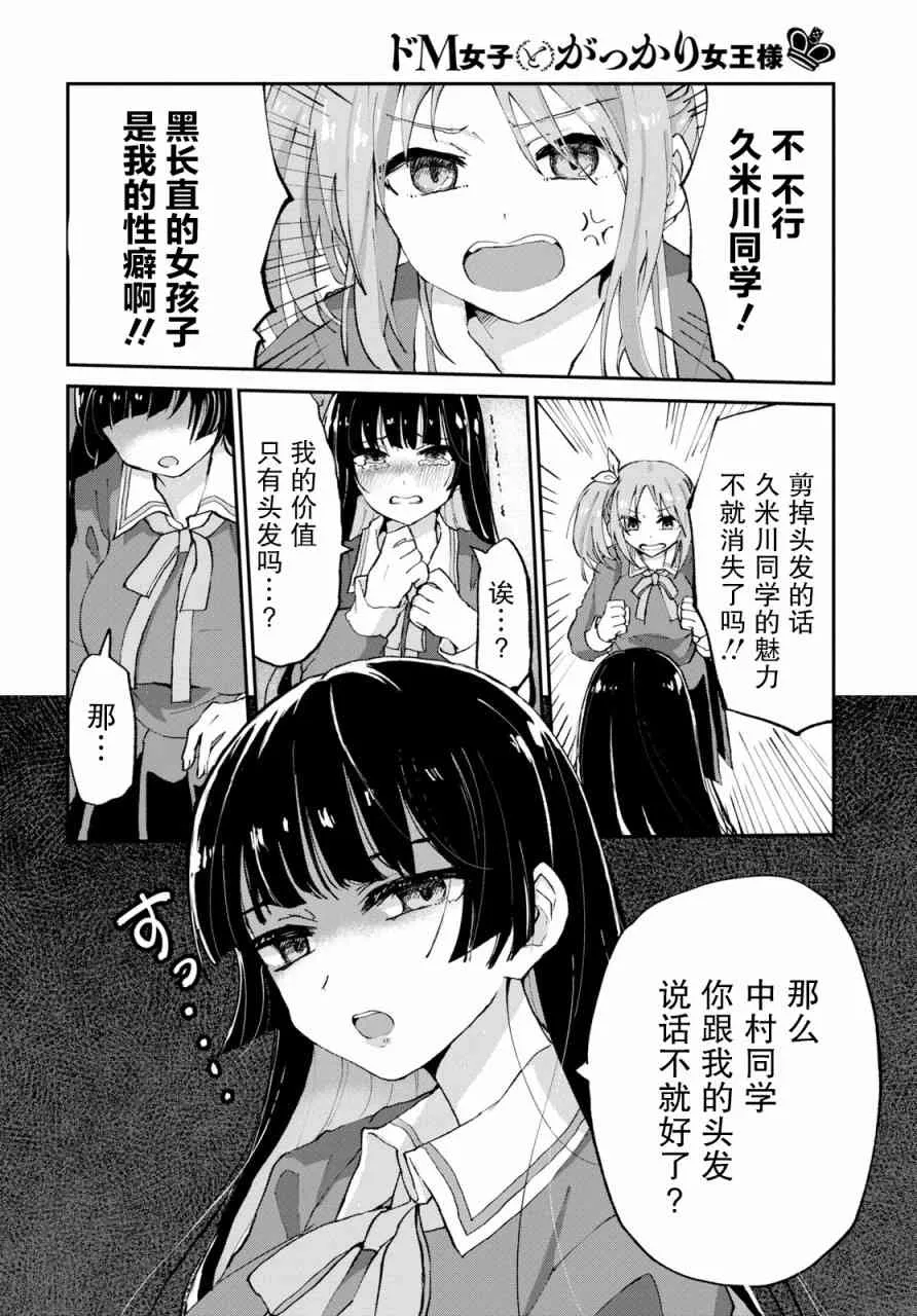 1话 第15页