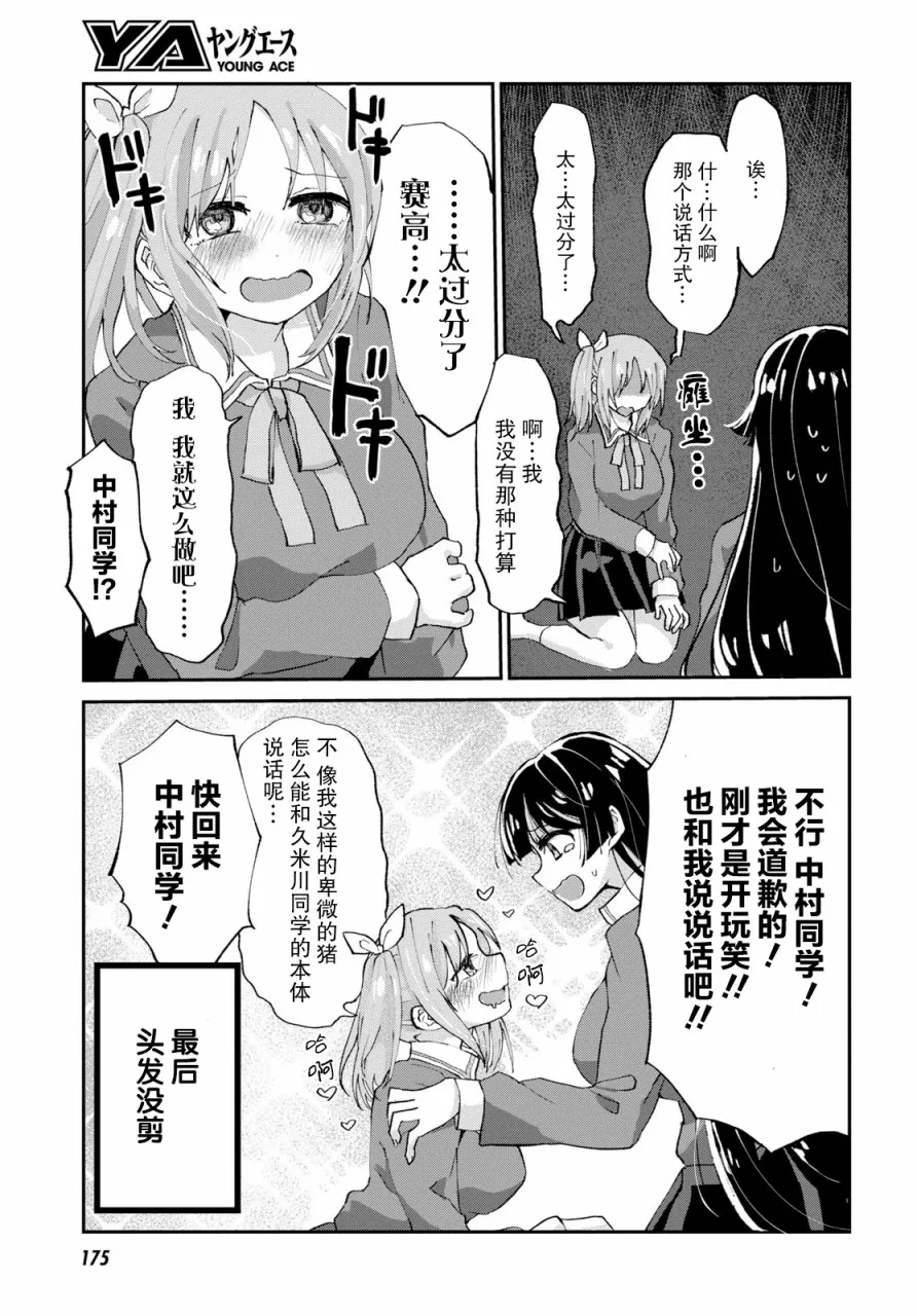 1话 第16页
