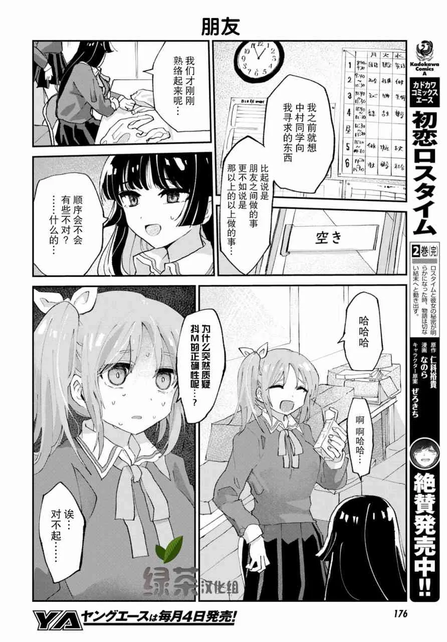 1话 第17页