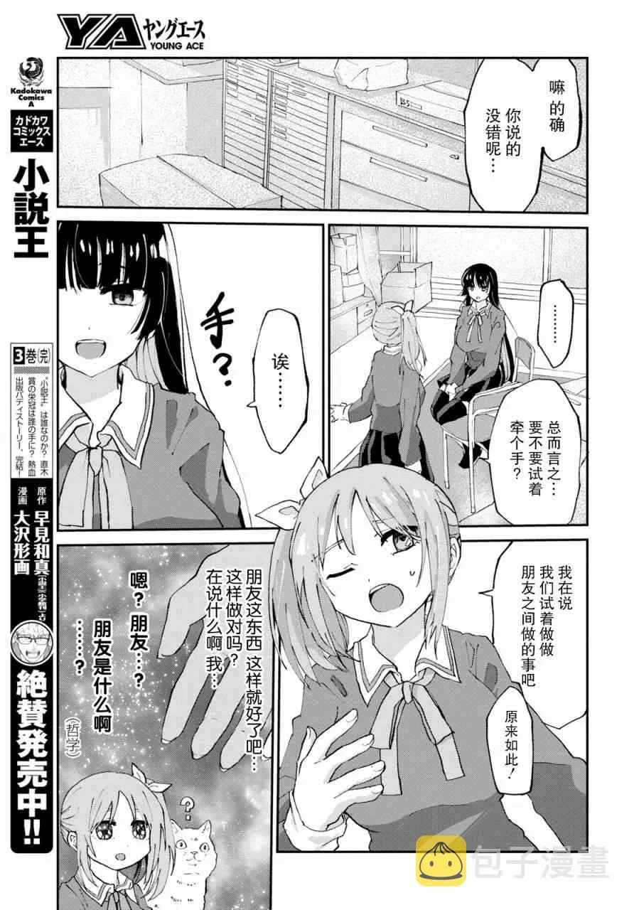 1话 第18页