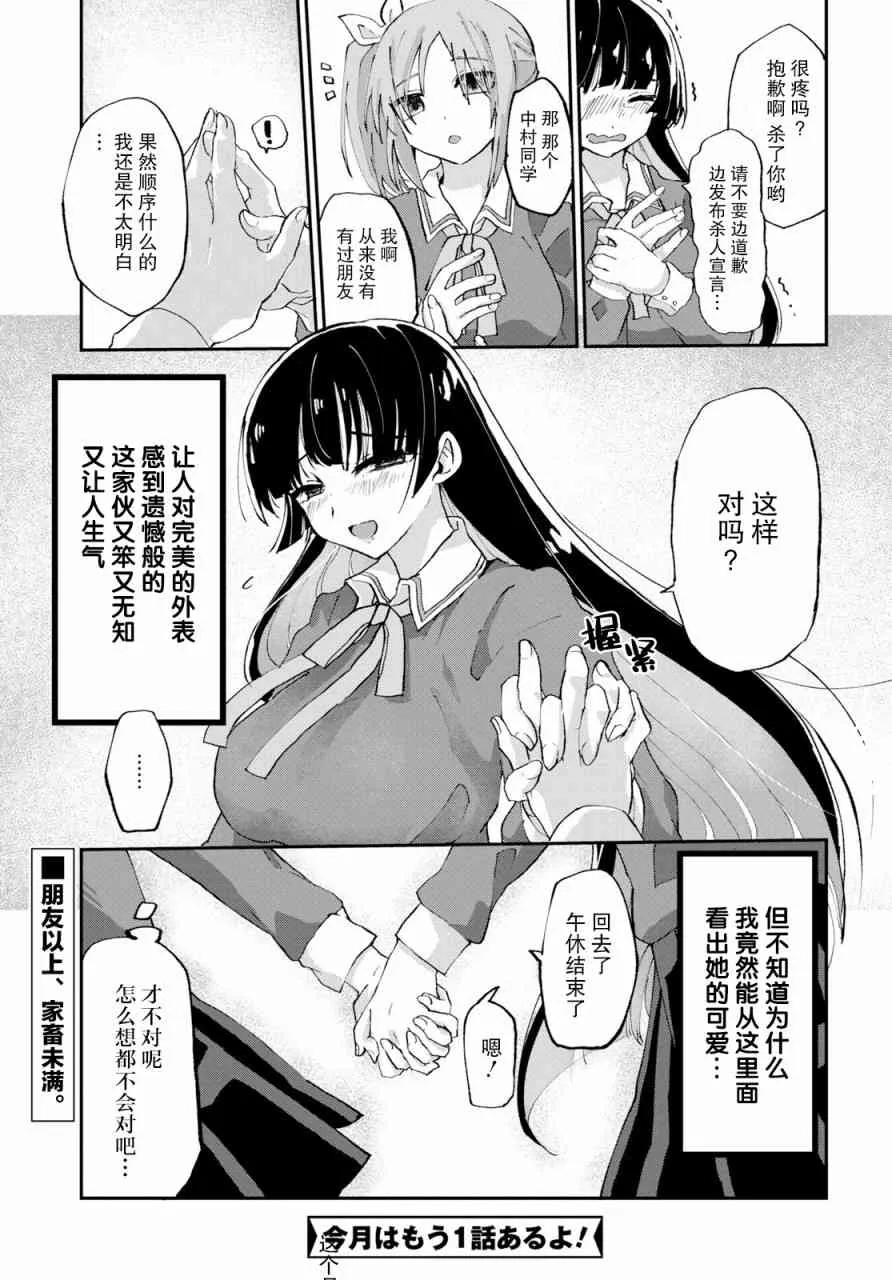 1话 第20页