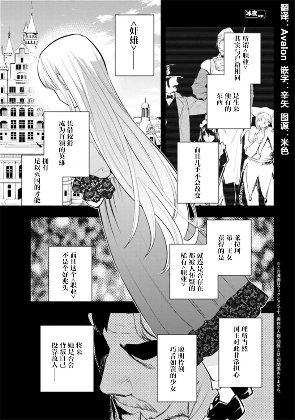 第10.1话 第1页