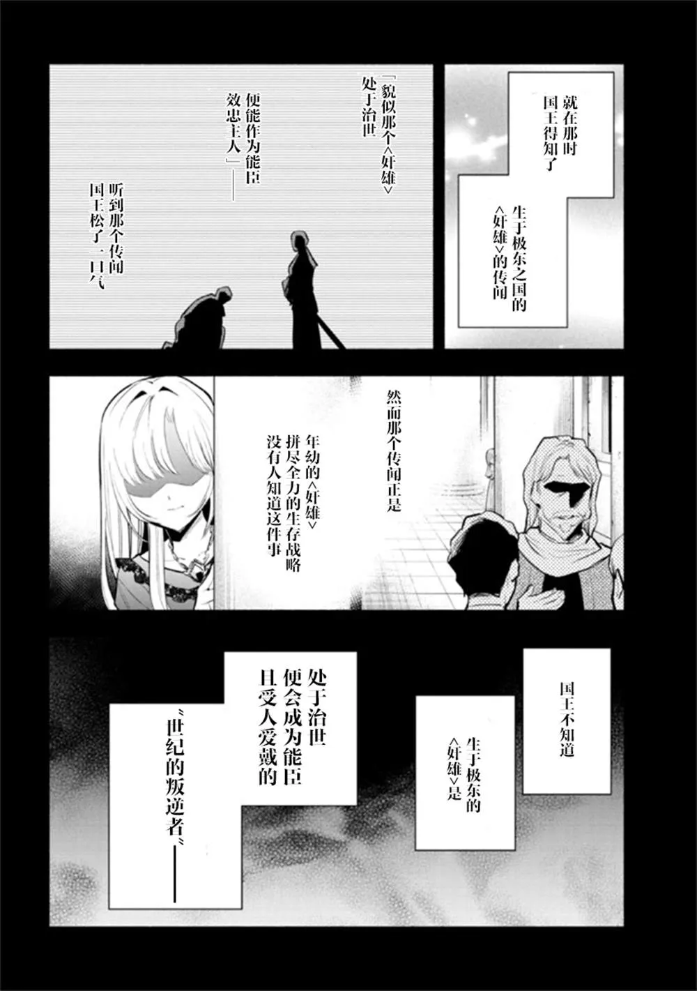 第10.1话 第2页