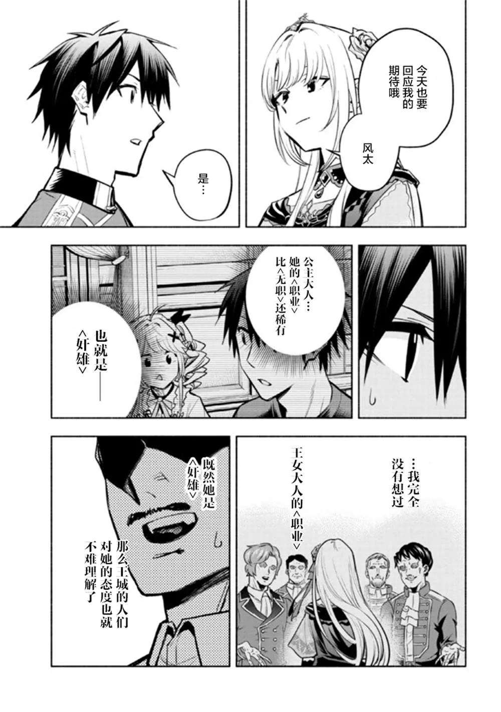 第10.1话 第5页