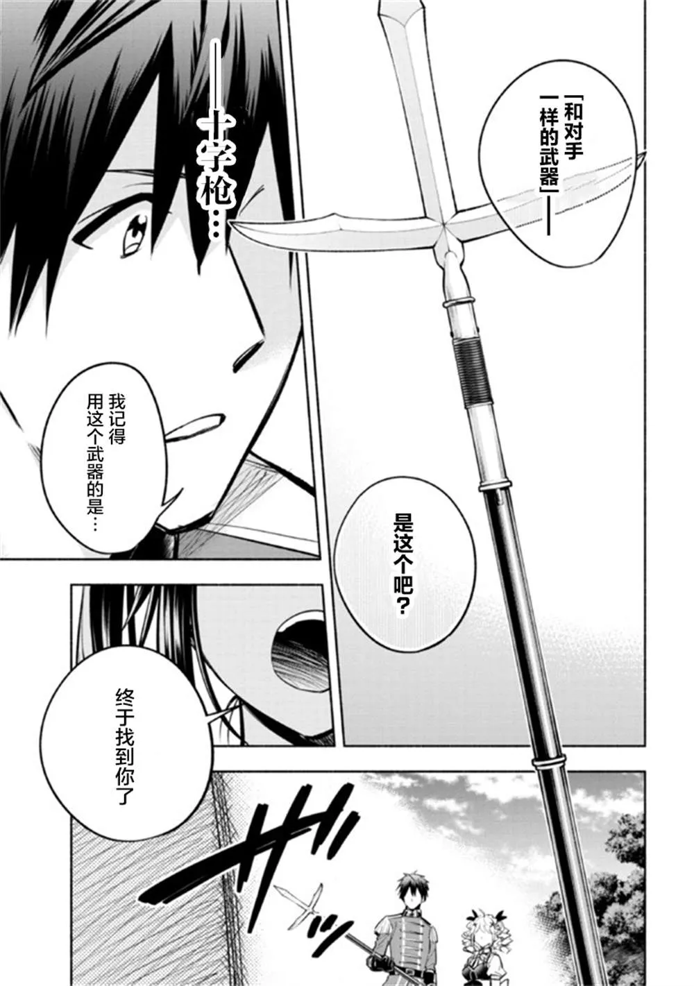 第10.1话 第7页