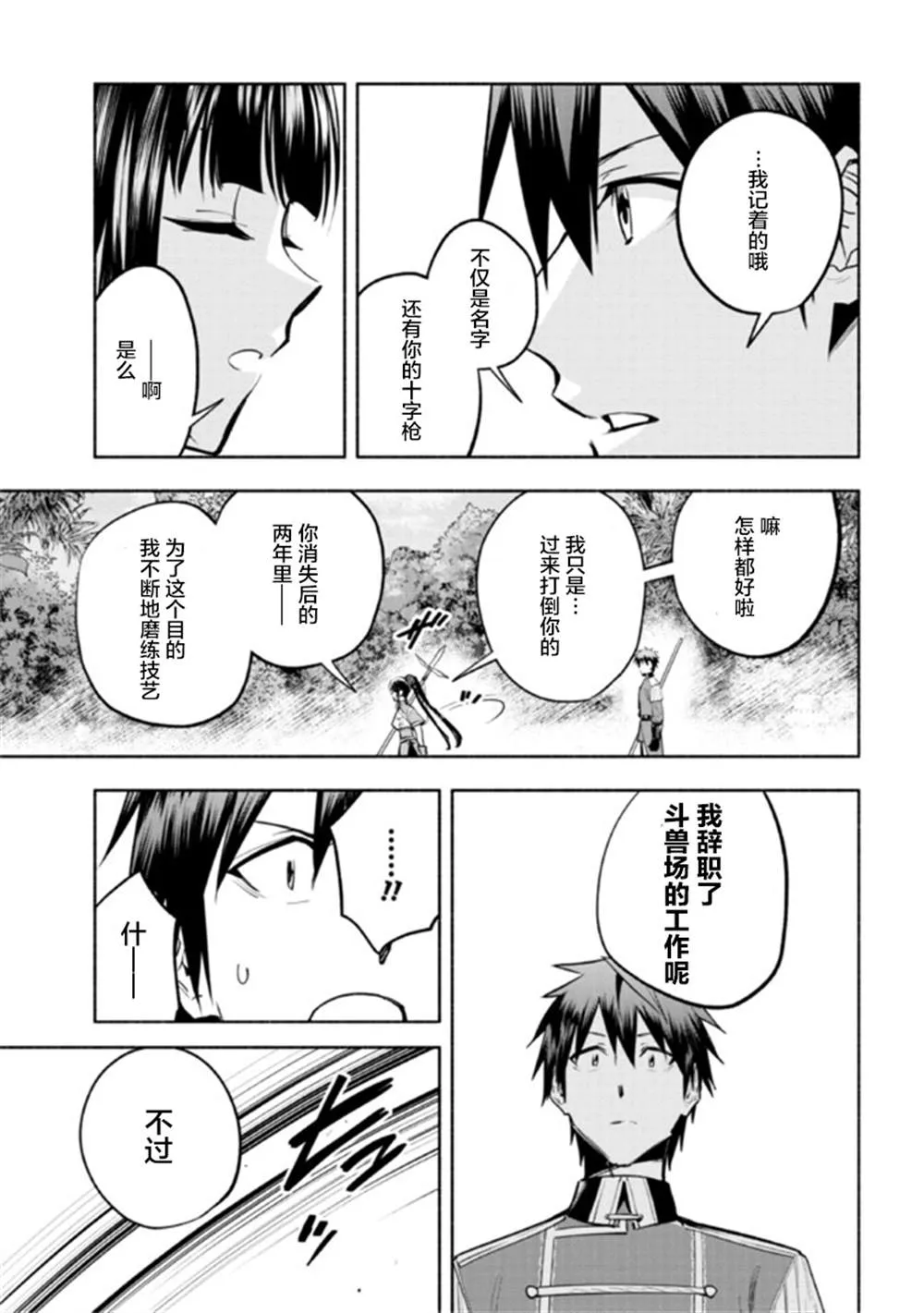 第10.1话 第9页