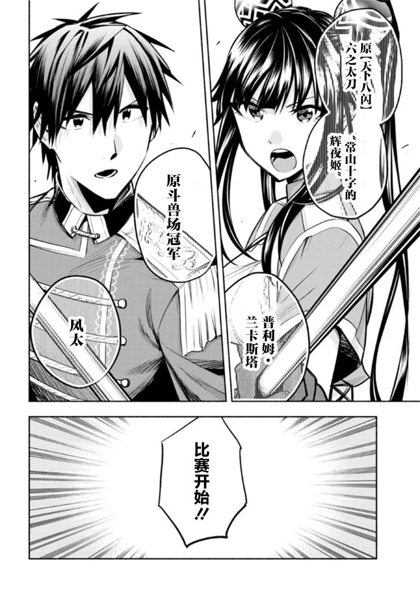 第10.2话 第2页
