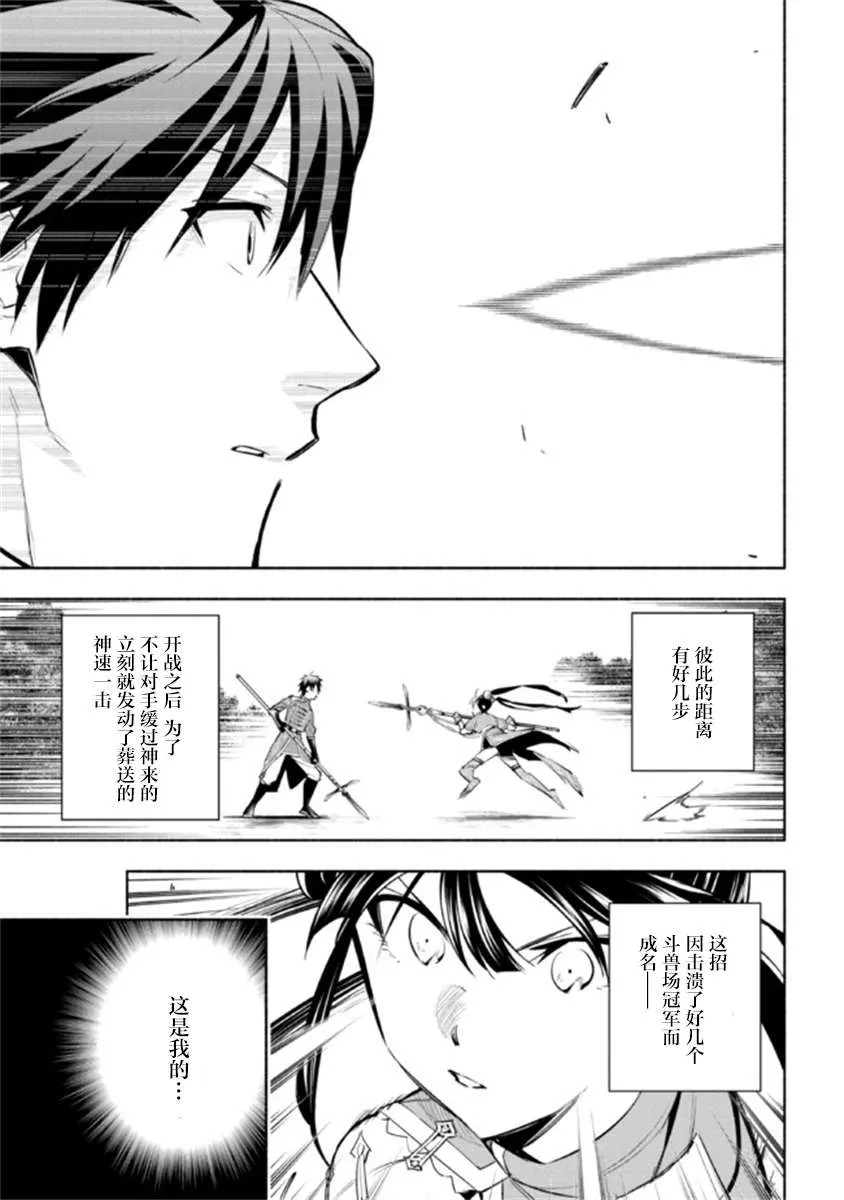 第10.2话 第3页