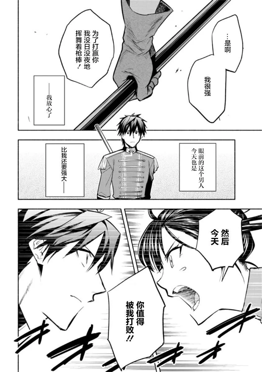 第10.2话 第9页