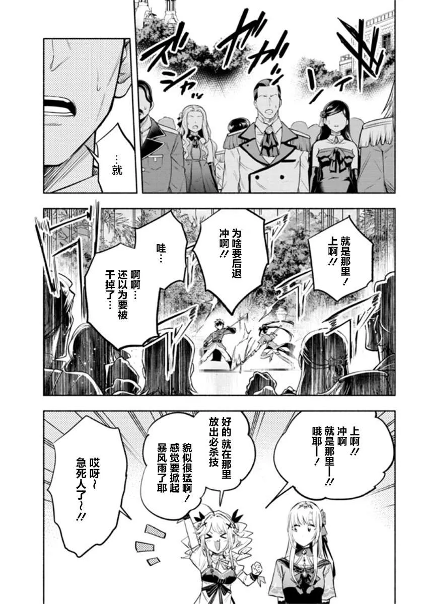第10.2话 第10页