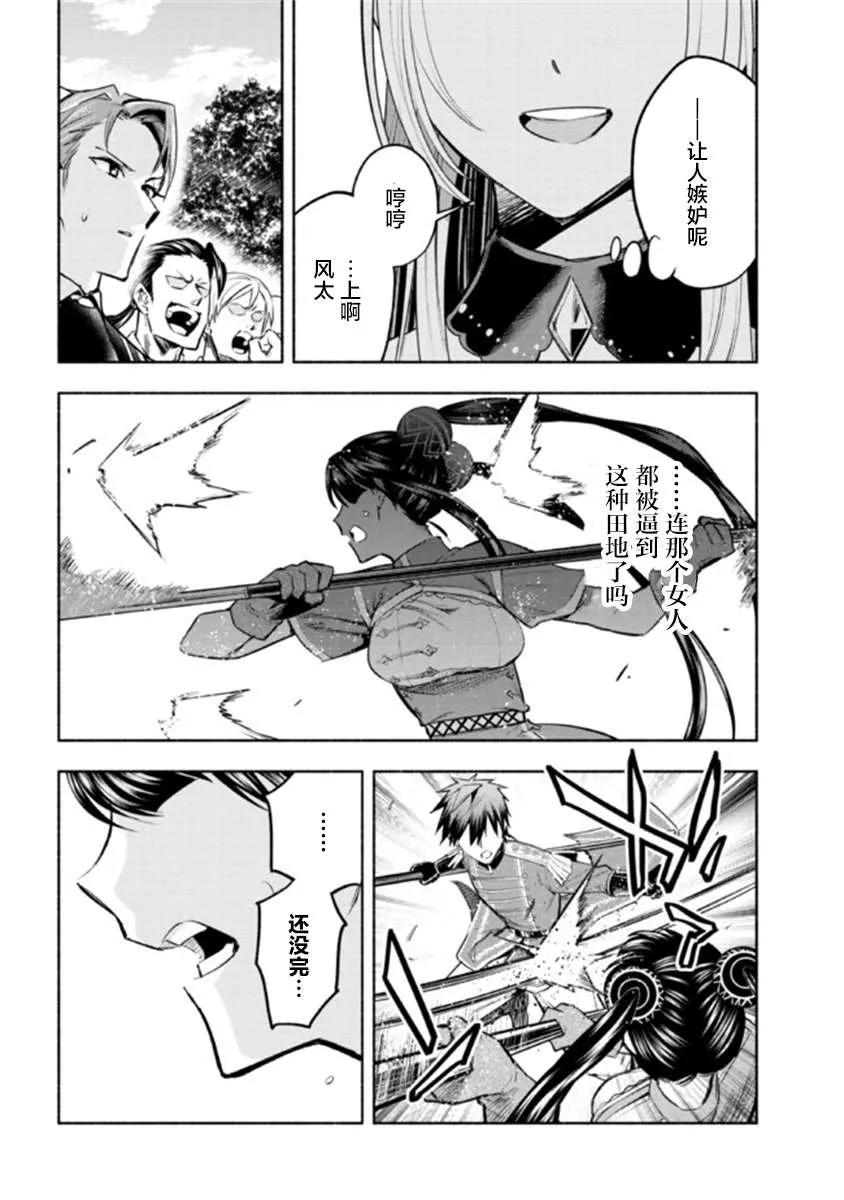 第10.2话 第11页