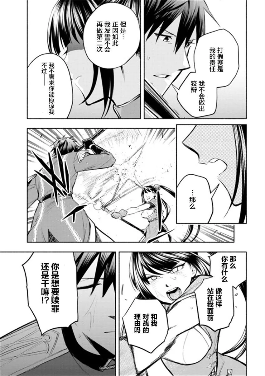 第11.1话 第10页