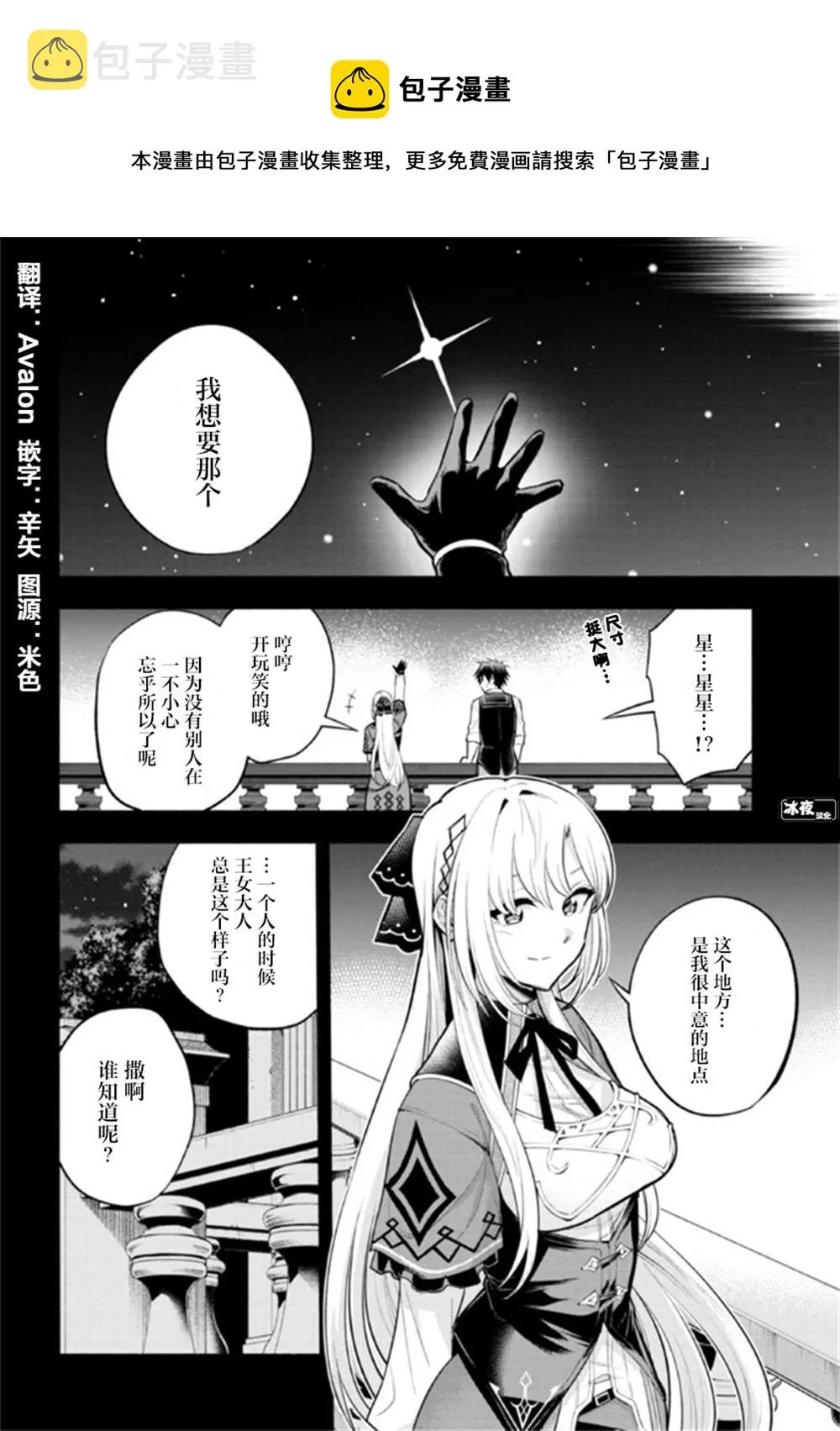 第11.2话 第1页