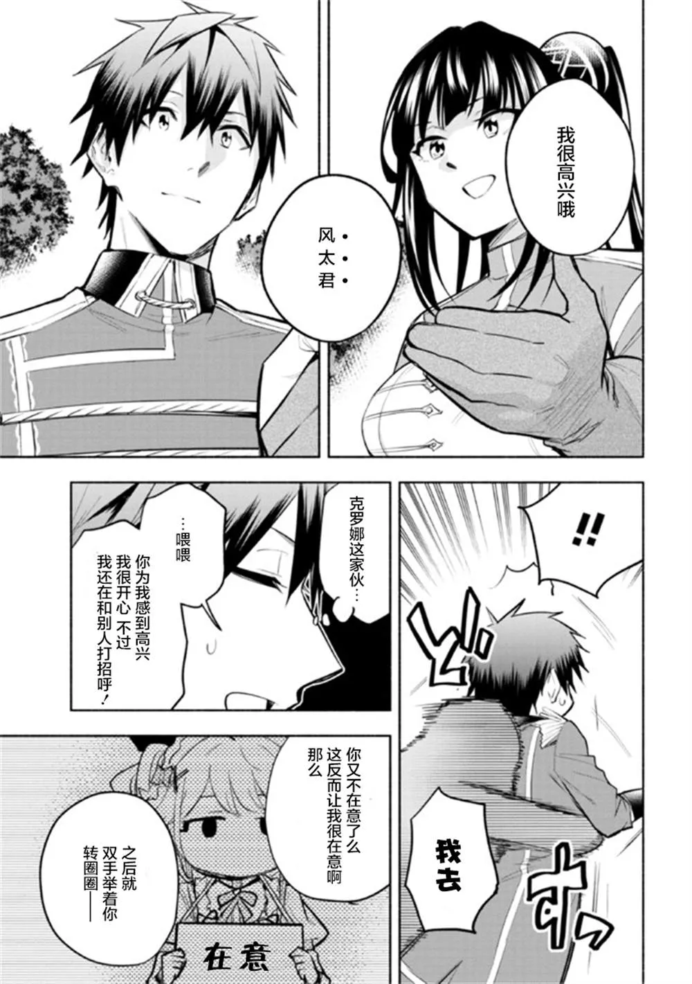 第11.2话 第13页