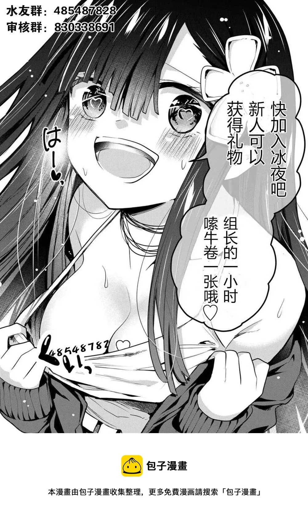 第11.2话 第22页