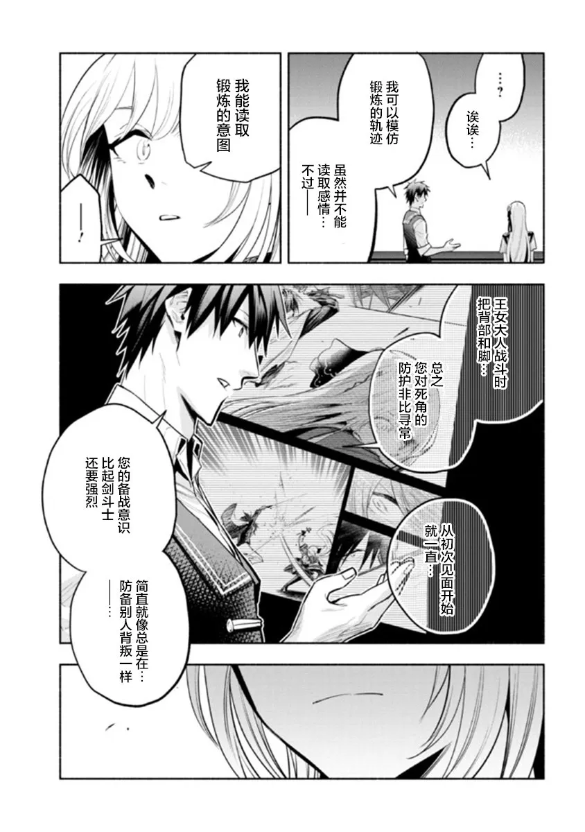 第12.2话 第6页