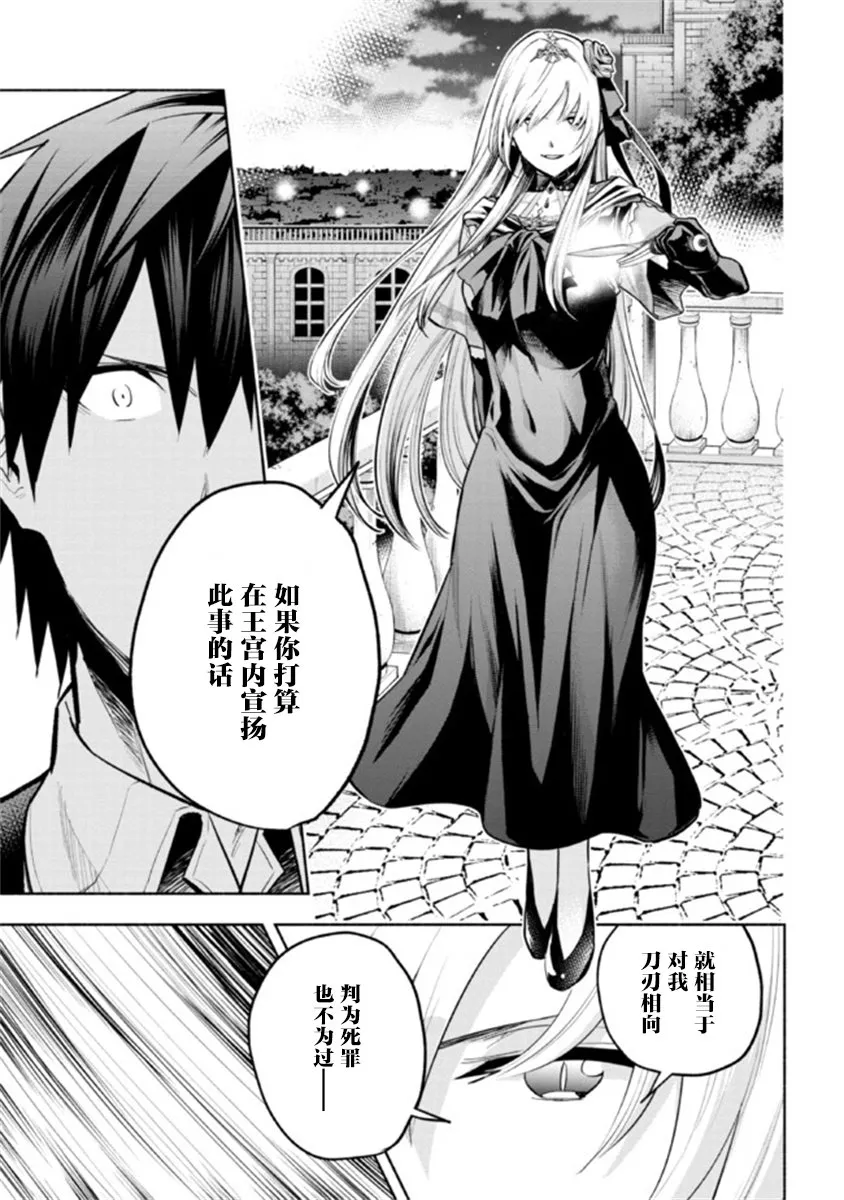 第12.2话 第8页