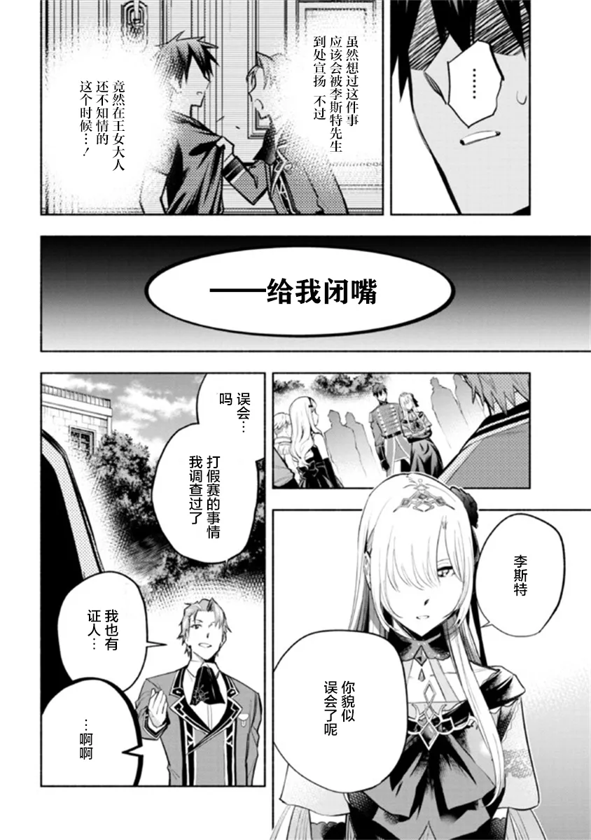 第12.1话 第2页