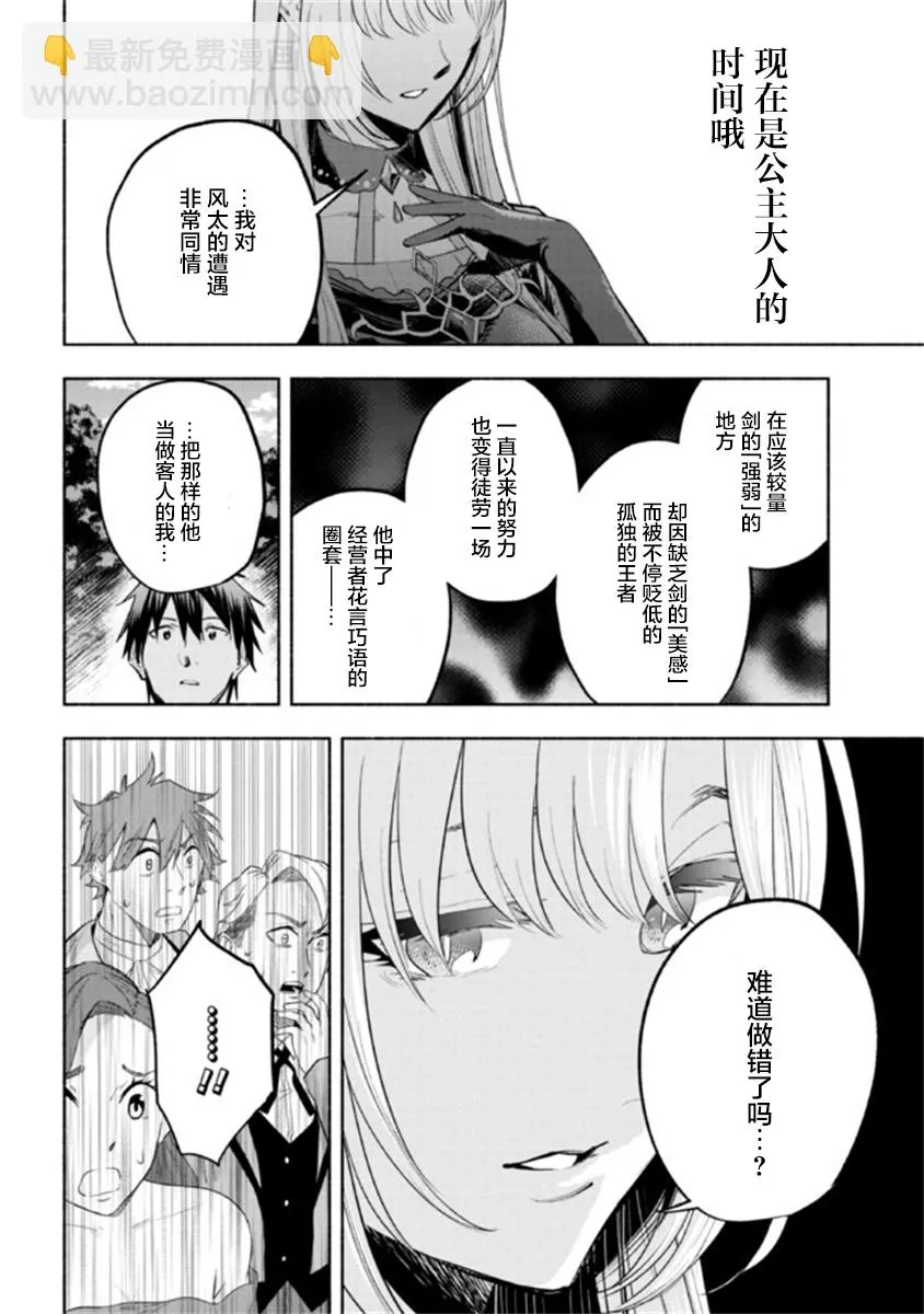 第12.1话 第4页