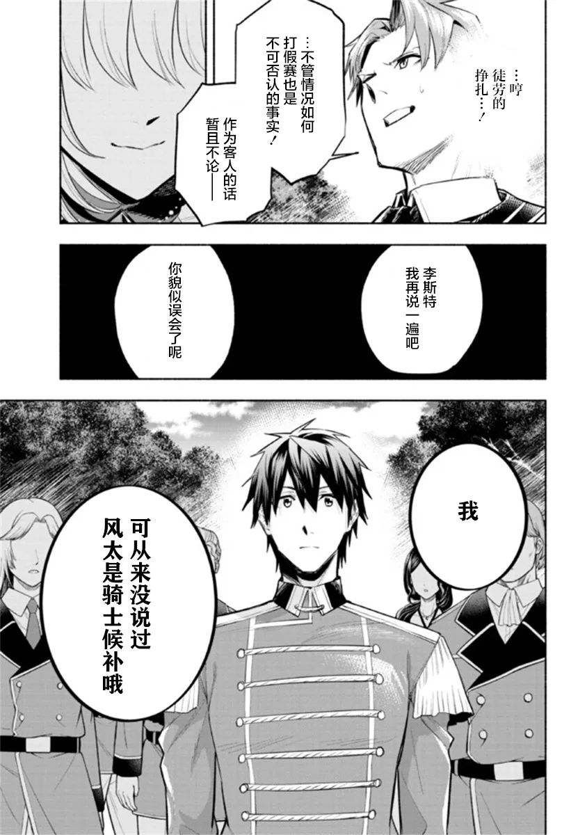 第12.1话 第5页