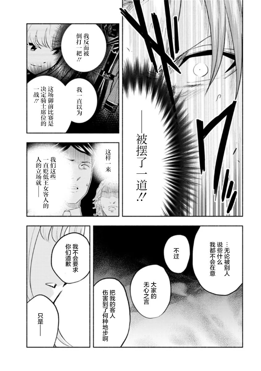 第12.1话 第7页