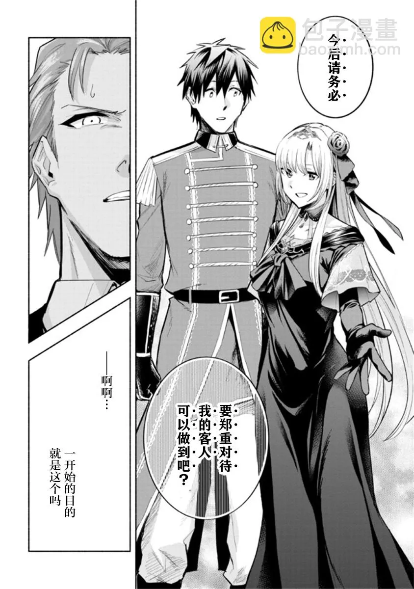 第12.1话 第8页