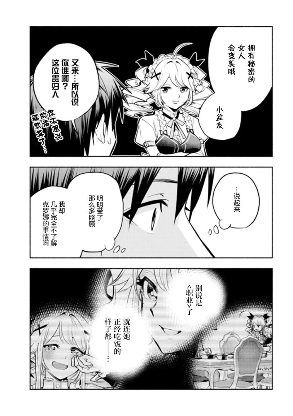 第13.1话 第5页
