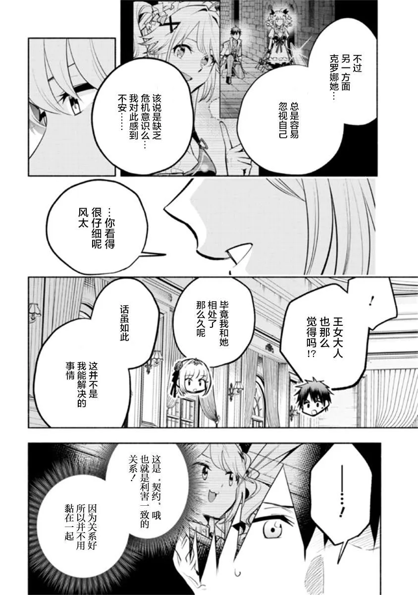第13.2话 第2页